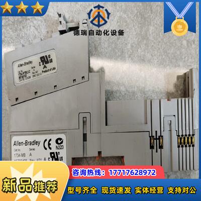 AB罗克韦尔模块底座1734-MB带1734-RTBS成色议价