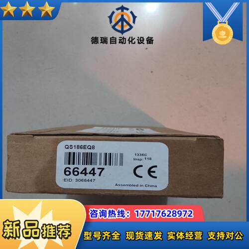 邦纳 全新原装 QS186EQ8 有20个议价
