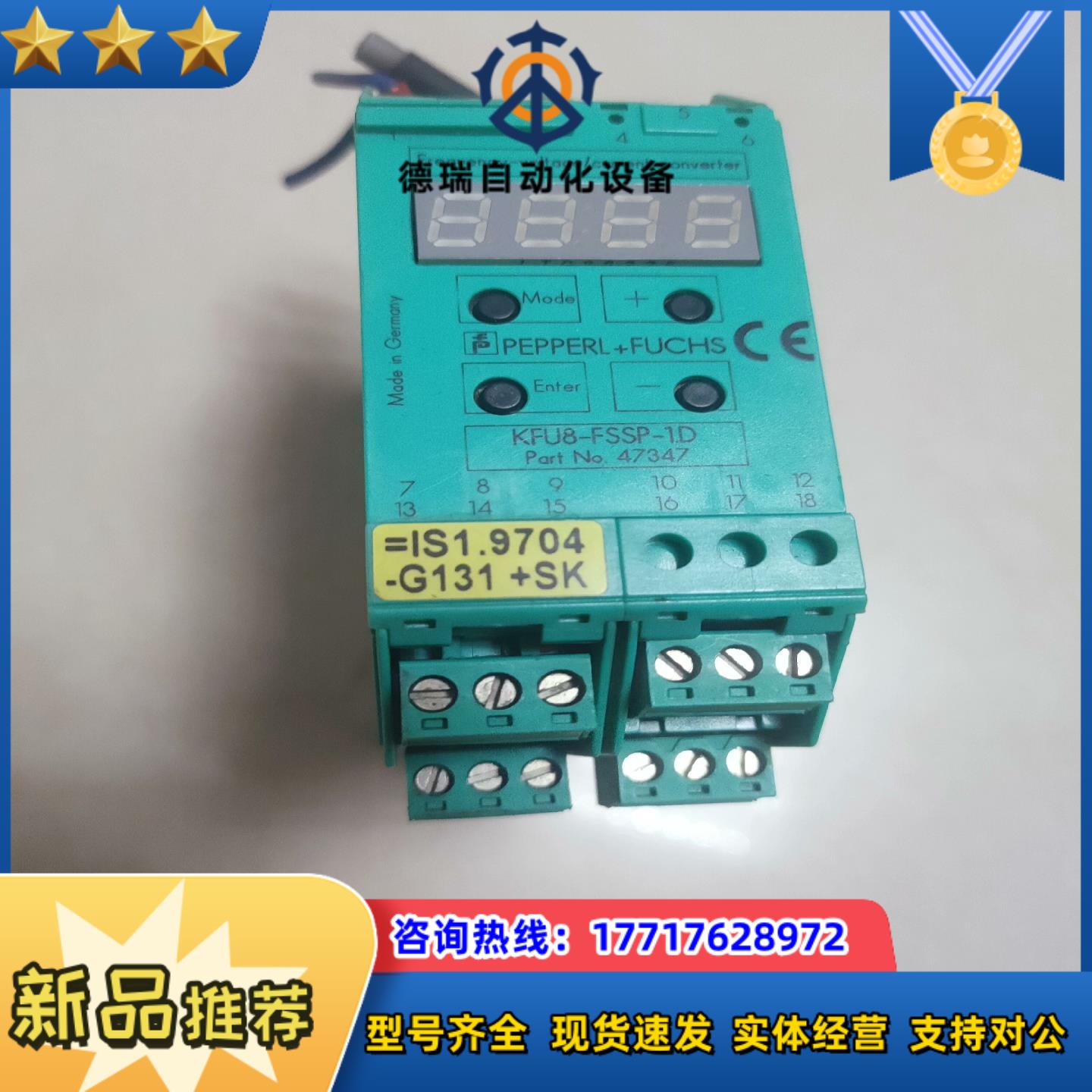 德国倍加福频率电压电流转换器 KFU8-FSSP-1D议价