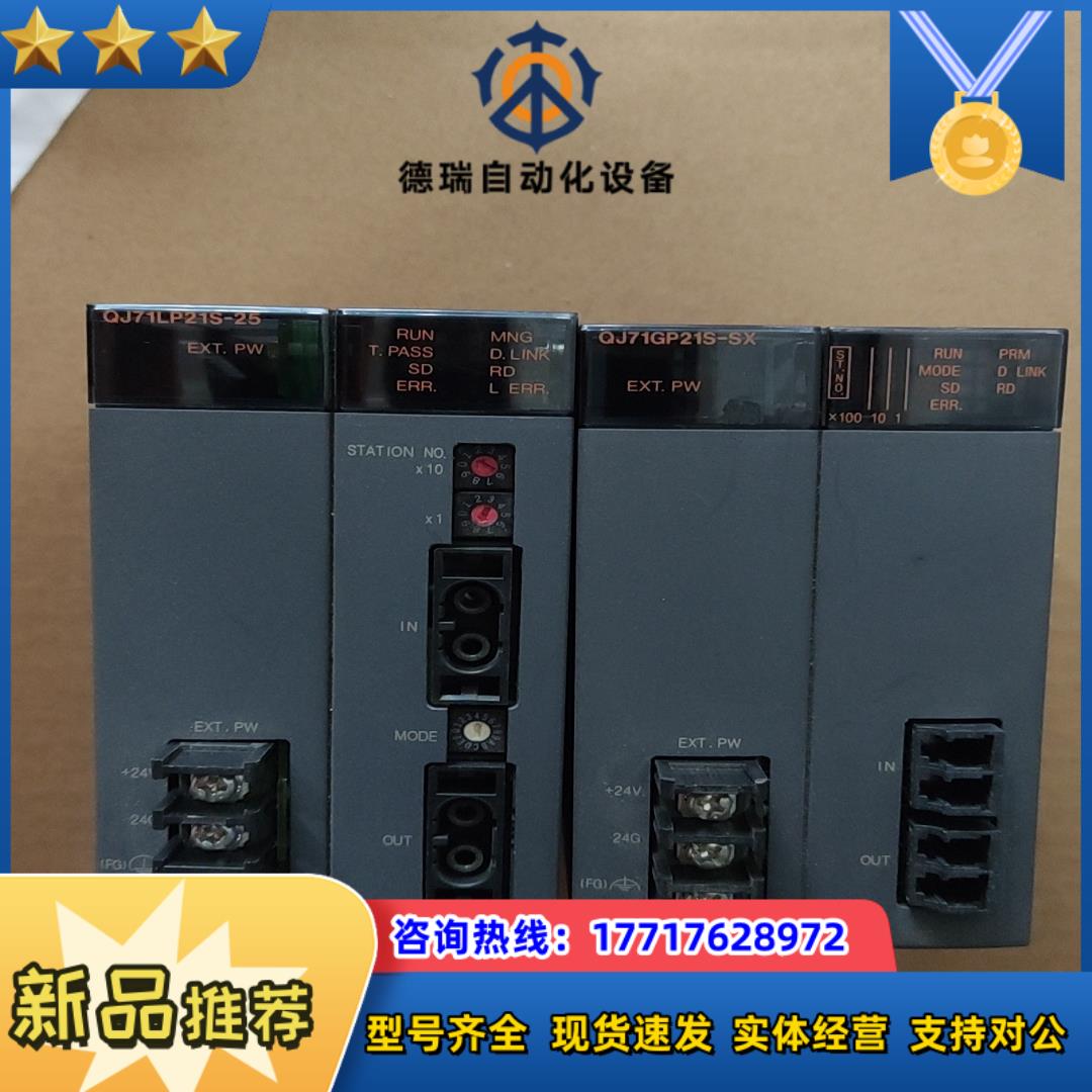 QJ71LP21S-25 有21个   QJ71GP21S-议价