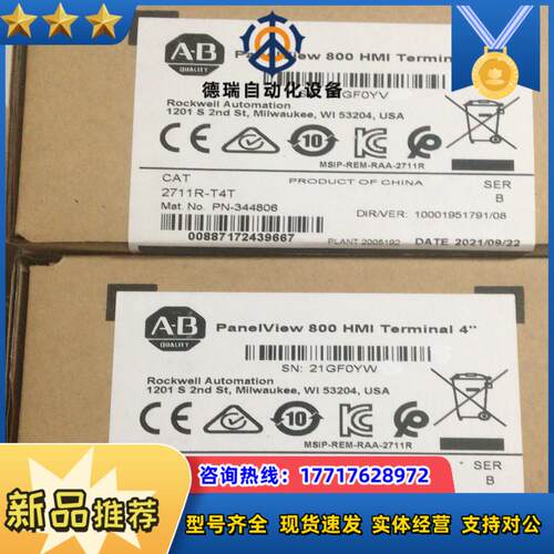 罗克韦尔AB 2711R-T4T 全新原装22年议价