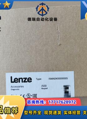 伦茨i5MADK0000000S模块 全新封 议价