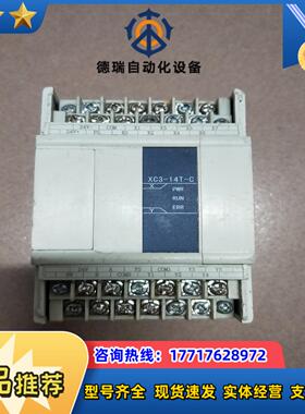 信捷XC3-14T-C货成色如图需要的联系我议价