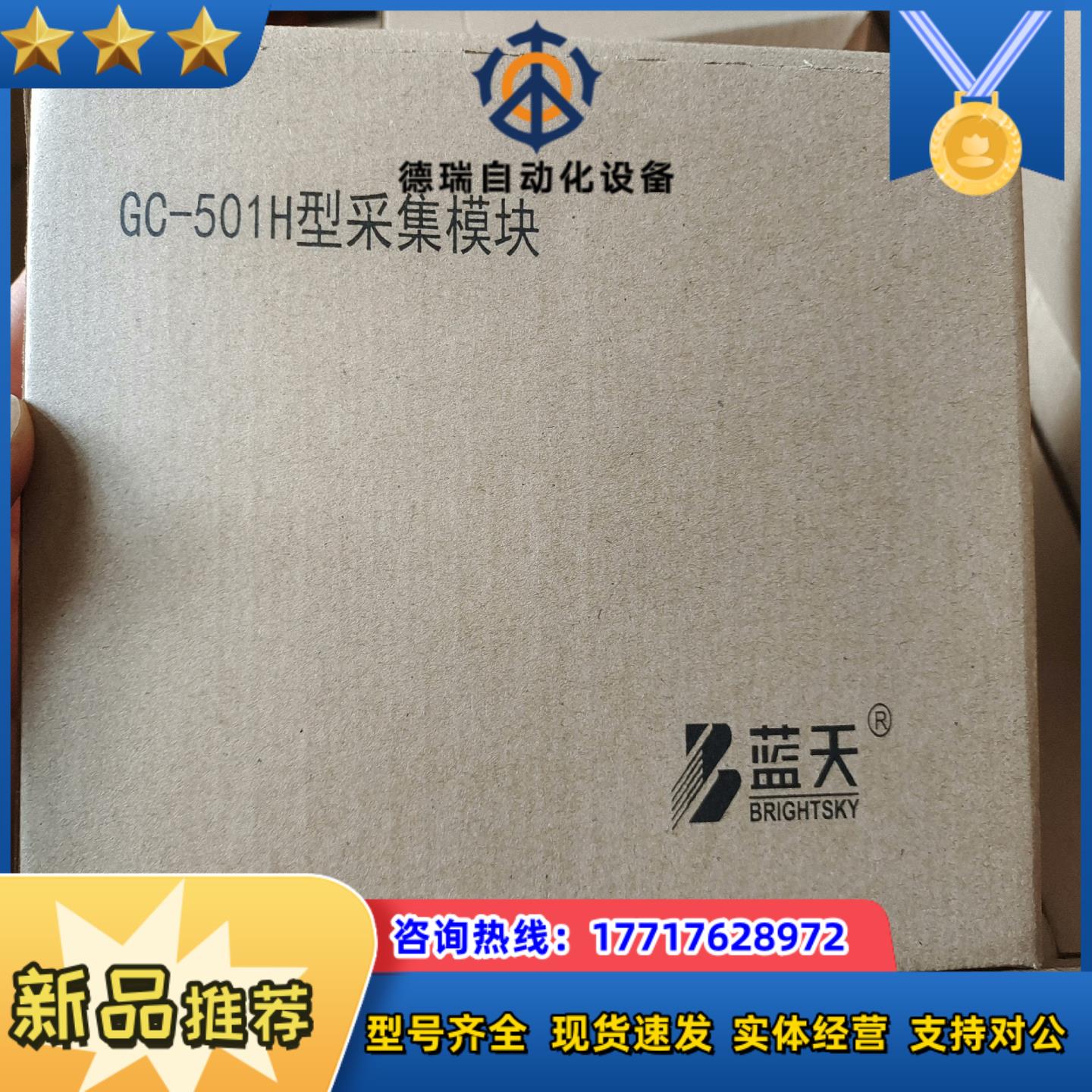 GC-501H型采集模块议价