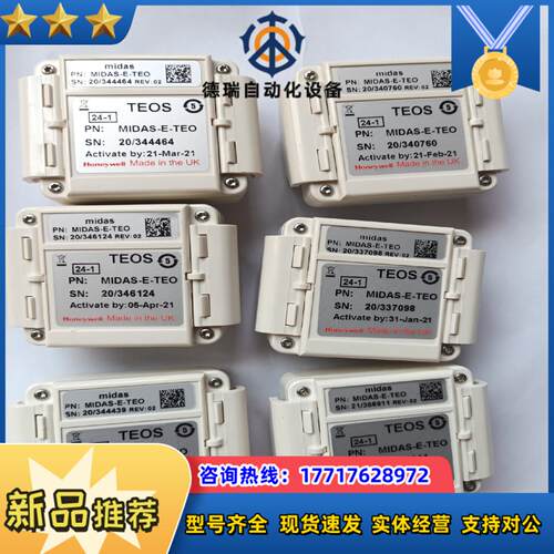 TEOS MIDAS-E-TEO  Honeywell霍尼议价