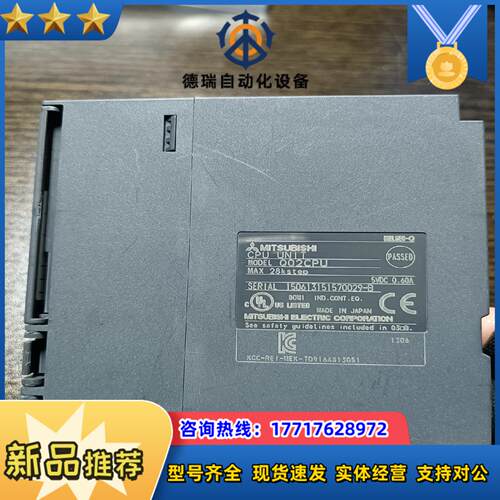 Q02CPU成色好处理议价