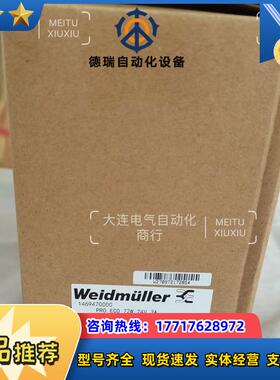 魏德米勒 电源 PRO ECO 72W 24V 3A146议价