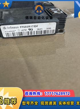 英飞凌IGBT模块FF650R17IE4议价