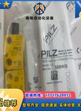 pilz 开关506406 506401议价