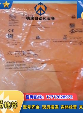 IFM IFS245  17个现货德国易福门接近开关有需议价
