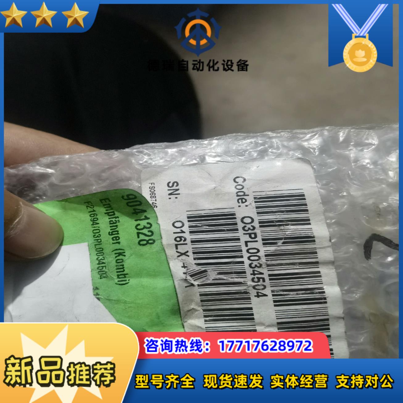 83  DITTEL O3PL0034504  F21694议价