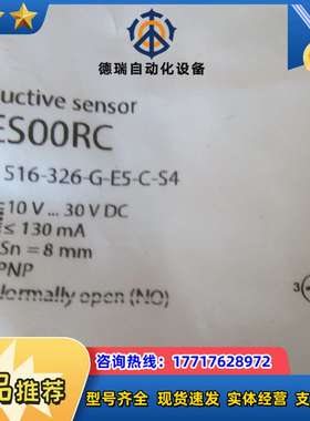 BES 516-326-G-E5-C-S4 BES00RC 全新原装正品 巴鲁夫BALLUFF现货