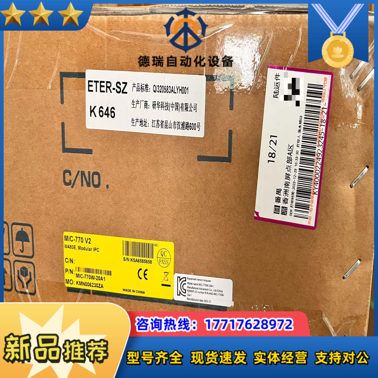 研华10代MIC-770W-20A1机箱 全新原装正品现议价