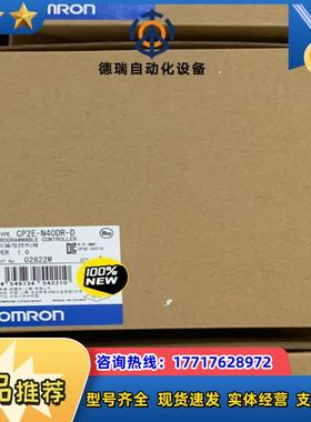 CP2E-N40DR-D可编程控制器全新原装正品plc议价