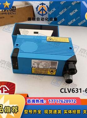 sick条形码扫描器CLV631-6120固定式1041987全新原装询价议价