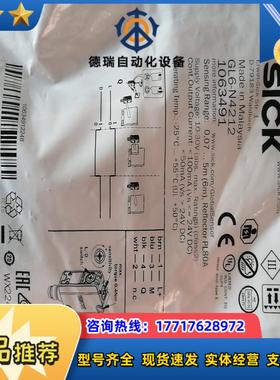 全新SICK西克GL6-N4211含支架1059631传感器议价
