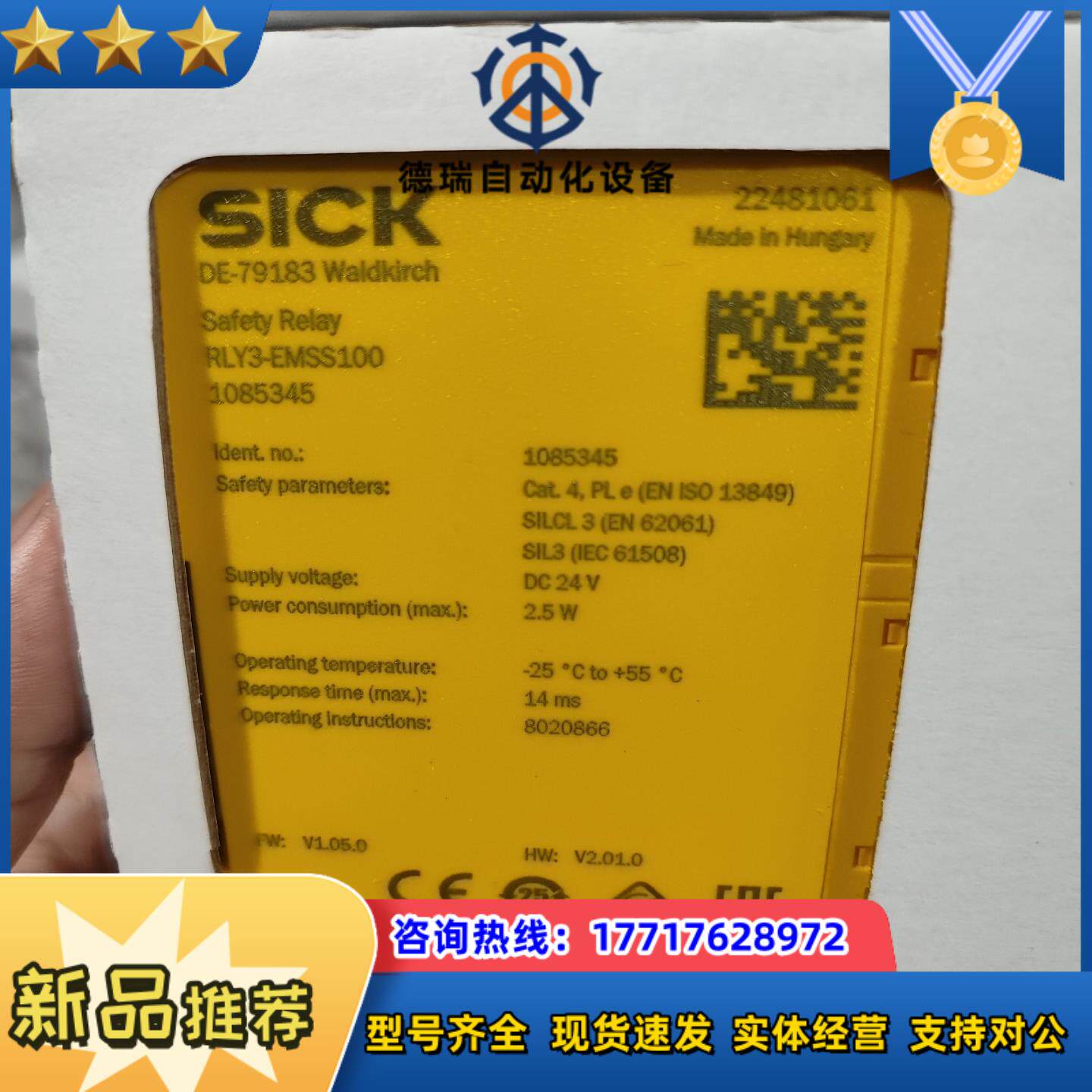 RLY3-EMSS100有200多个全新封原装德国sic议价