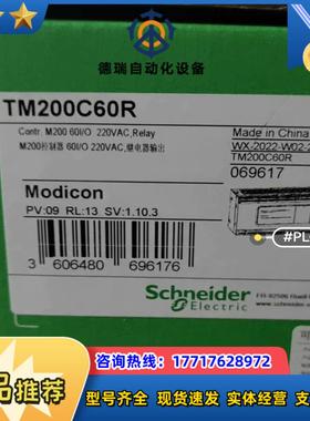 TM200C60R议价