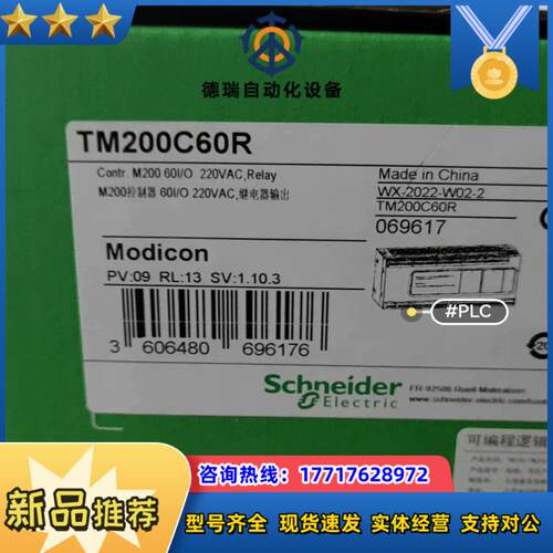 TM200C60R议价