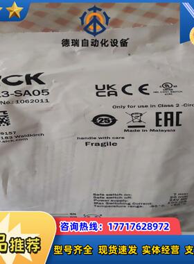 西克非接触式安全开关RE13-SA05全新原装议价