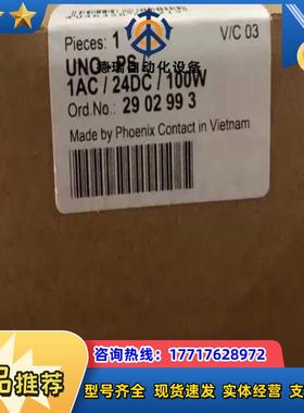 菲尼克斯2902993议价