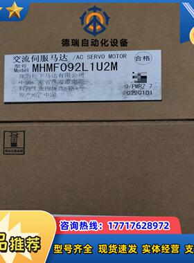 全新A6  MHMF092L1U2M  伺服电机议价