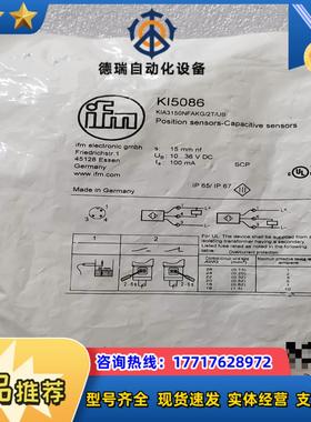 全新原装IFM易福门 KI5086议价