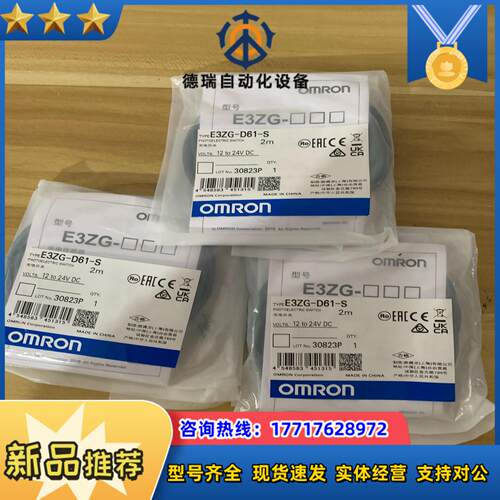 原装正品传感器E3ZG-D61-S议价