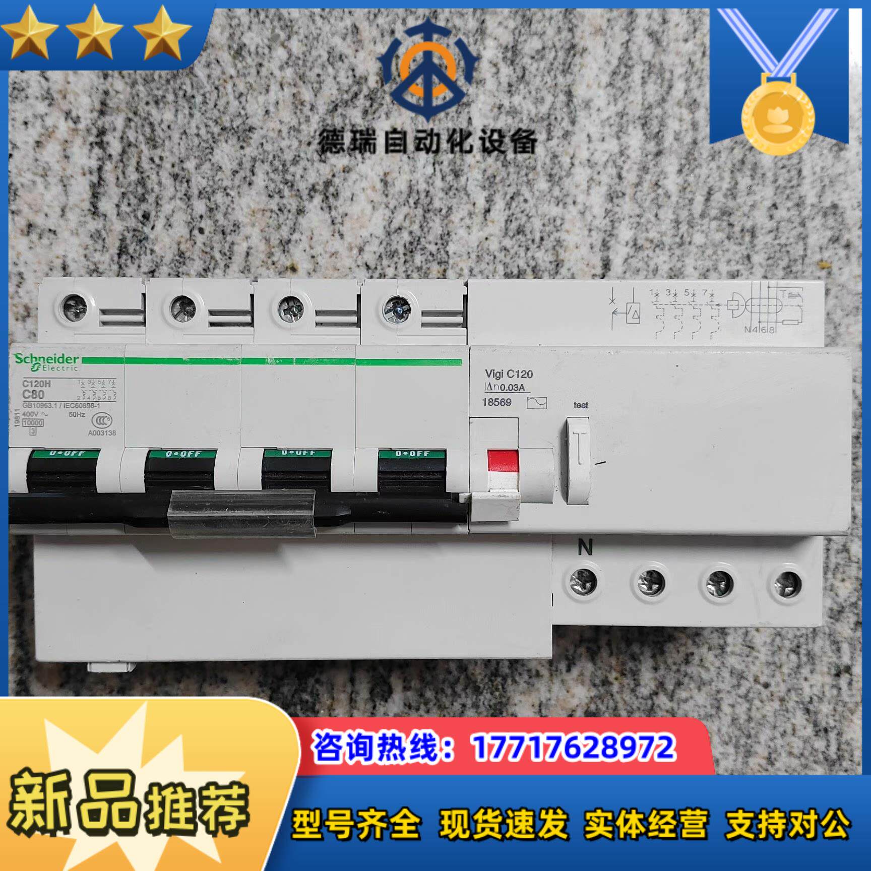 大功率4P空开漏电保护器开关C120H C8000议价