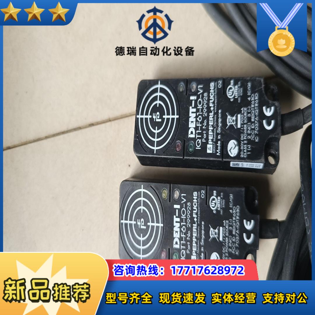倍加福读写站IQT1-F61-IO-V1功能正常带6议价