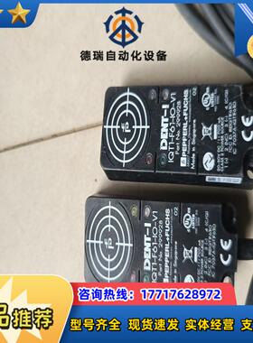 倍加福读写站IQT1-F61-IO-V1功能正常带6议价