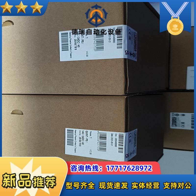 电源 - QUINT-PS1AC24DC40 - 28议价