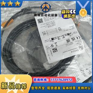 易福门EVC014德国易福门ifm连接电缆M125米PU议价