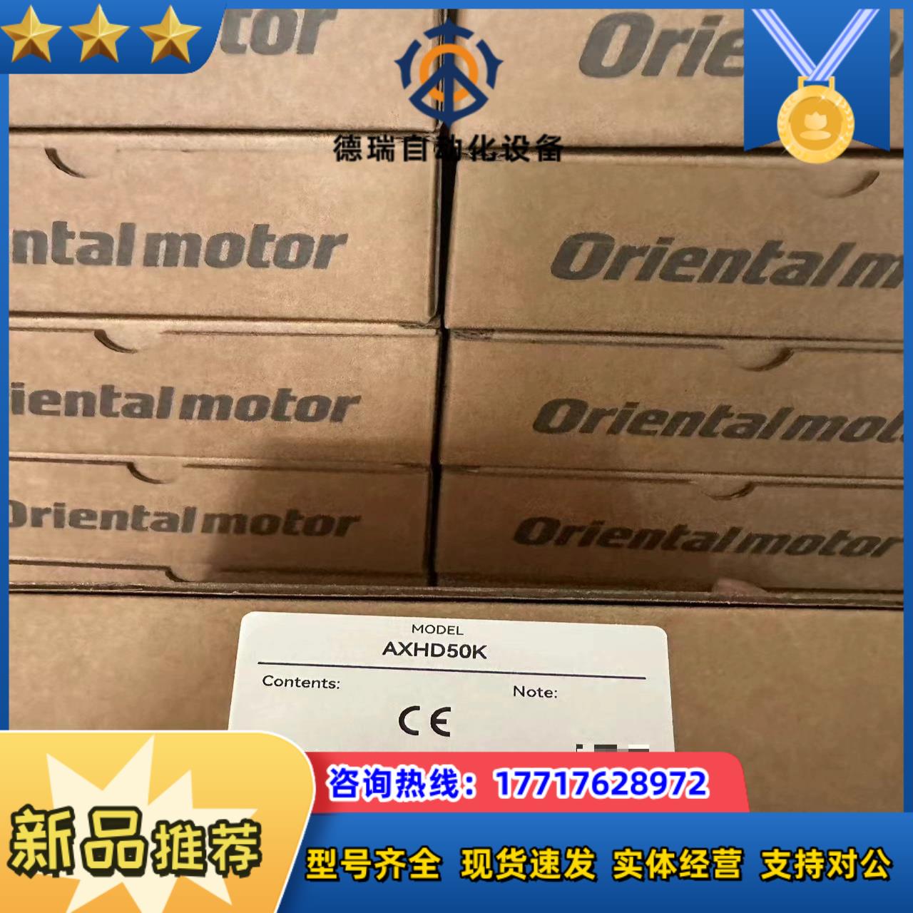 AXHD50K东方驱动器原装正品议价