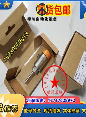 全新现货易福门VSE002， VSE100， VSP02A， VTV121 ，VTV122议价