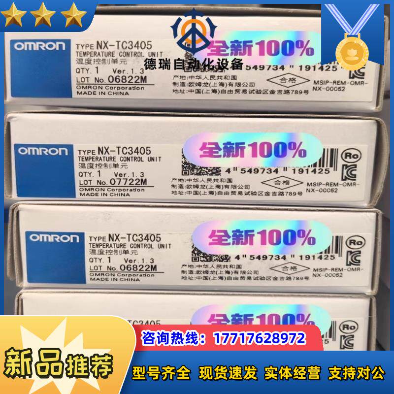 NX-TC3405 龙温度控制单议价