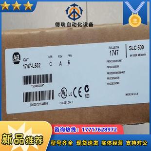 行货 罗克韦尔正品 现货议价 L532 1747