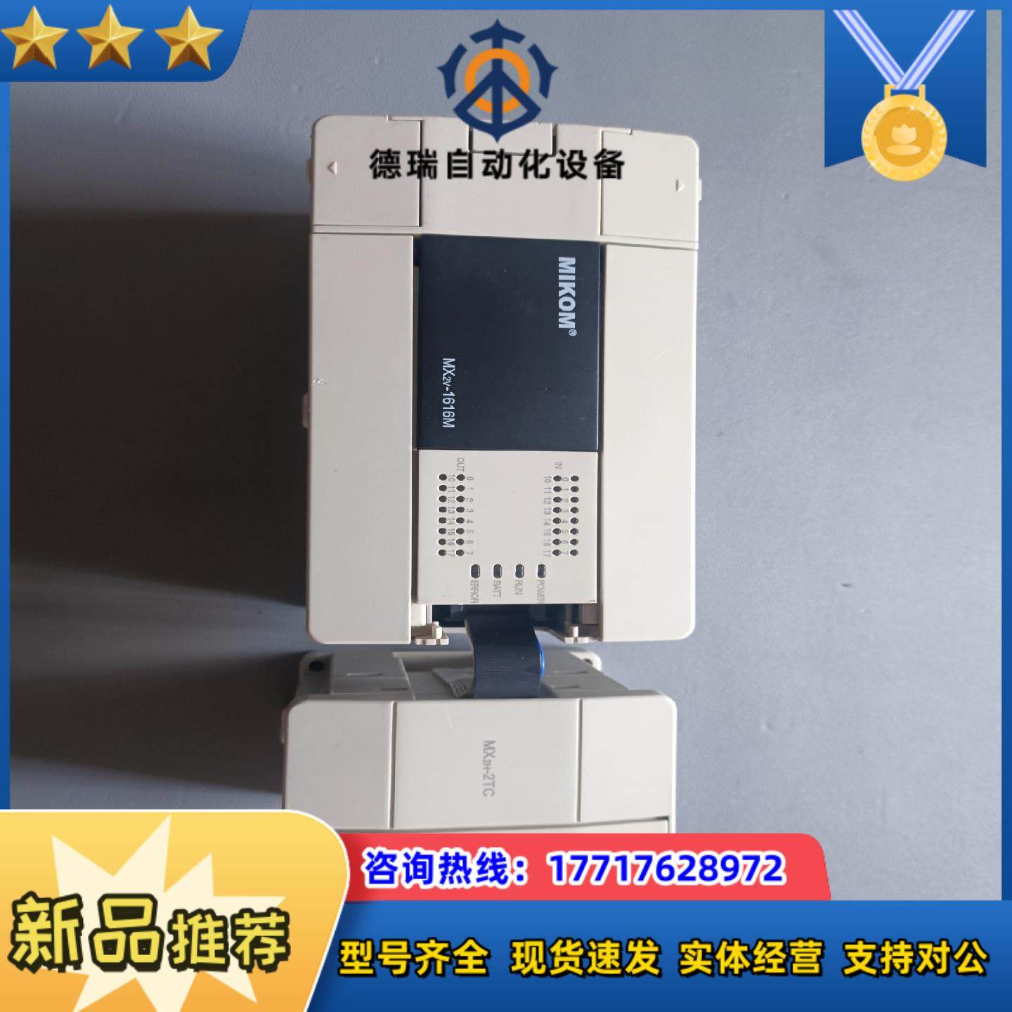 麦科PLC控制器 MX2V-1616MT MX2H-2TC议价