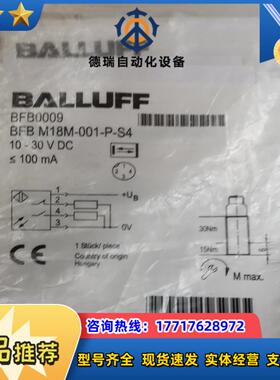 全新原装正品BALLUFF 巴鲁夫BFB0009 BOS01议价