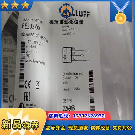 原装BES03Z6巴鲁夫balluff 3毫米接近开关全新原议价