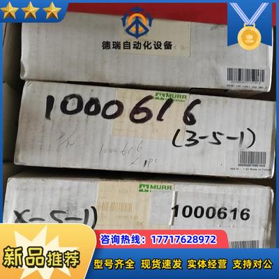 MURR 56623德国穆尔电源85087  85373议价