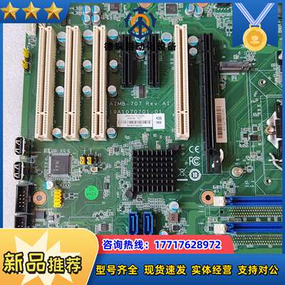 研华AIMB-707G2  成色充新， 研华工控机主板，原装议价