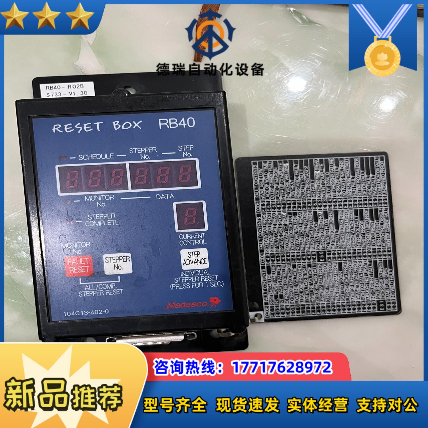 NADEX 那电久寿 复位器 RB40-R02A RB议价
