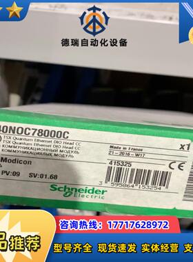 PLC模块 140NOC78000C议价