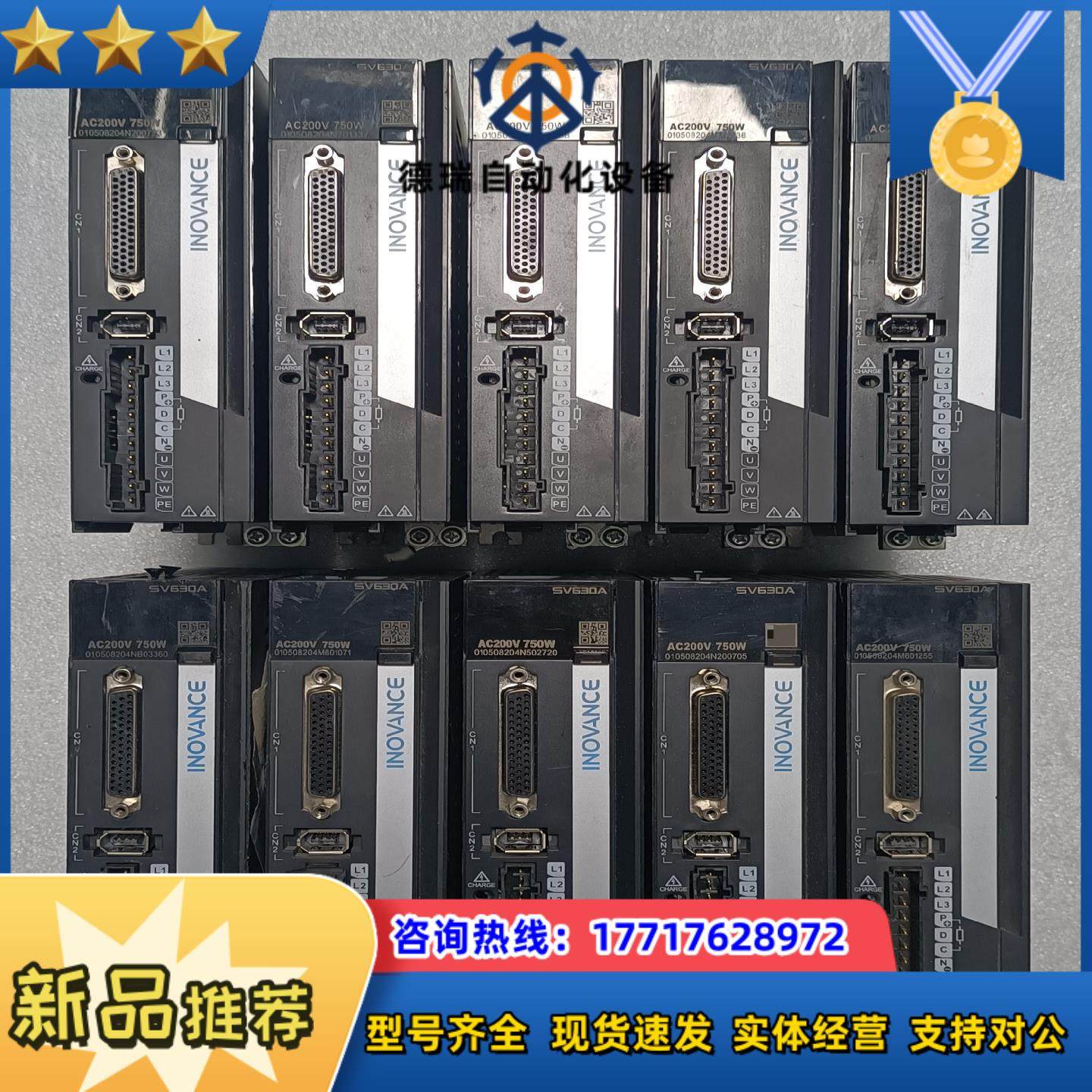 汇川 伺服驱动器 SV630AS5R5I议价,3C数码配件,隔离器/耦合器,淘宝优惠券,粉丝福利购,淘宝优惠卷