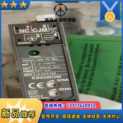 KINGBOW爱模58AC-3A-RBL信号隔离器模块信议价
