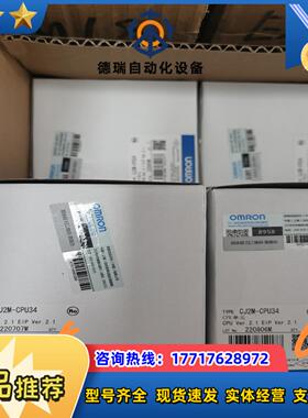 龙  原装正品22年新货CJ2M-CPU34议价