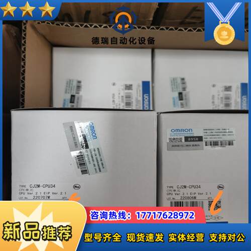 龙  原装正品22年新货CJ2M-CPU34议价