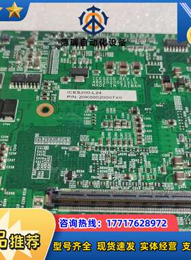 新汉 ICES200 REV:E 工业设备主板议价