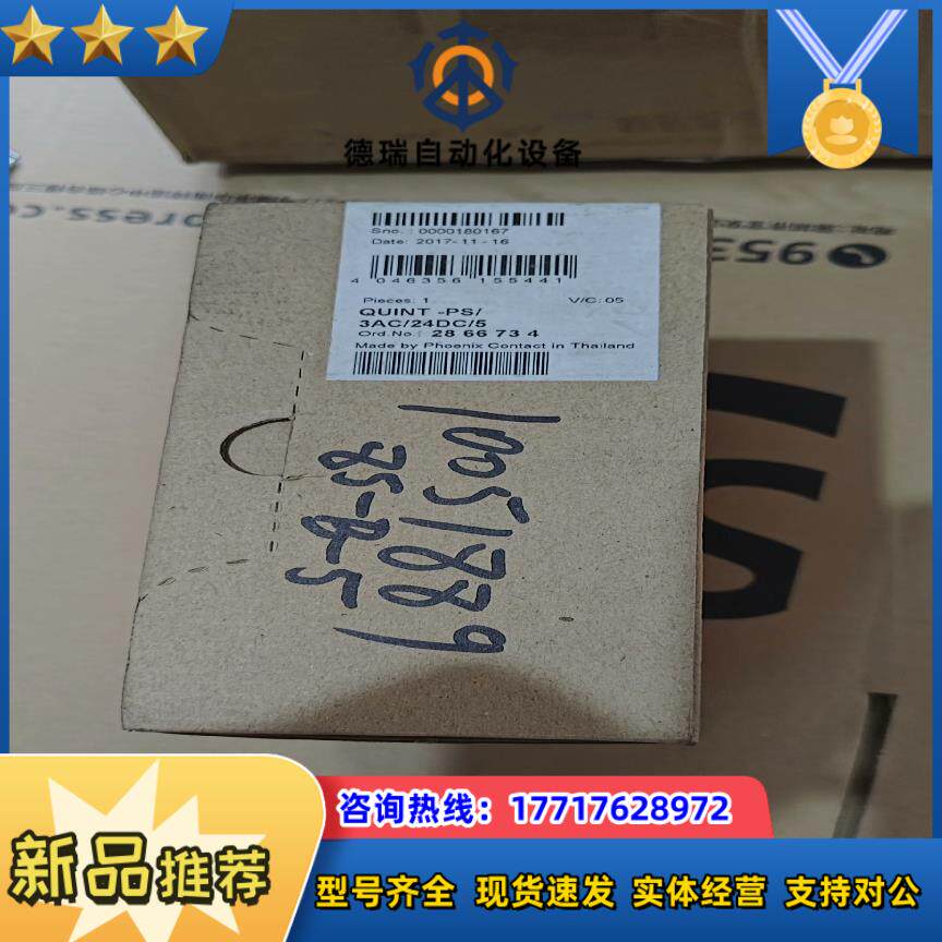普洛菲斯电源QUINT-PS3AC24DC5全新原装正议价